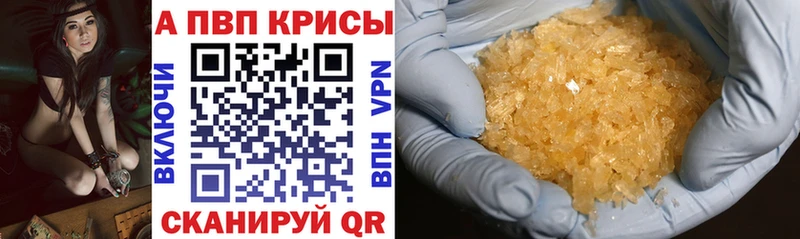 Alfa_PVP VHQ Судак