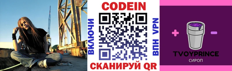 blacksprut ТОР  Судак  Codein Purple Drank 