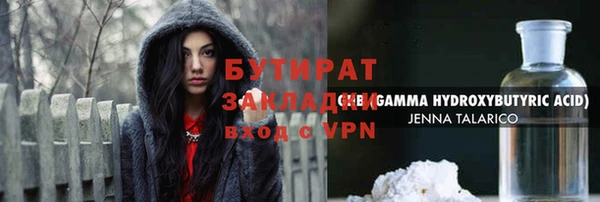бутират Армянск