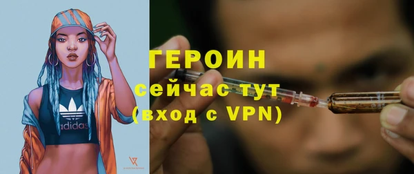 героин Осинники
