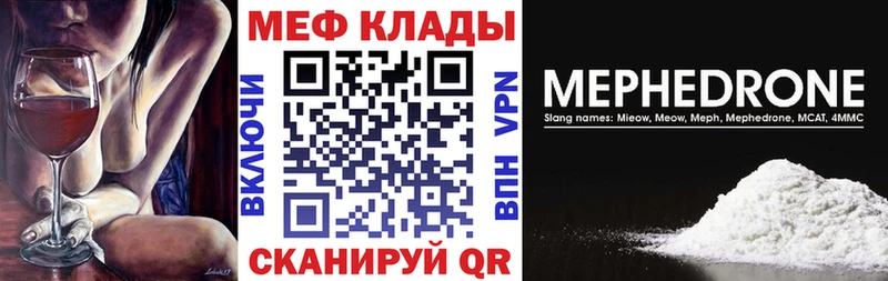 Меф мяу мяу где купить наркотик Судак